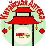 Аватарка канала "АзияФарм369" Аптека Китай, Тайланд, Вьетнам, Индия.