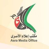 مكتب إعلام الأسرى avatar