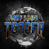 Аватарка канала Мировая Телега Новостей | Украина Россия Курск