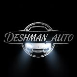 Аватарка канала DESHMAN_AUTO