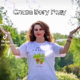 Аватарка канала Волхва України Ольга Берлінська Ольга Берлинская Волхва України 💥💥💥💥 UA06 305299 00000 260000 3503 5623 💥💥💥💥