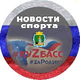 Аватарка канала Новости спорта г. Прокопьевска