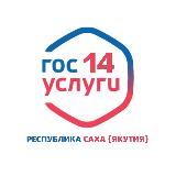 Аватарка канала Госуслуги Якутия