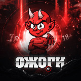 ОЖОГИ 18+ avatar