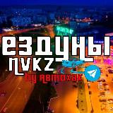 Аватарка канала Ездуны Новокузнецка АвтоХак