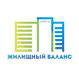 Аватарка канала Жилищный баланс c-ens.by