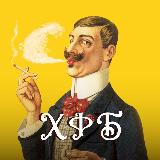 Аватарка канала Хрустъ Французской Булки