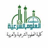 كلية العلوم- دفعة التخرج [٢] avatar