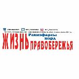 Аватарка канала Жизнь Правобережья