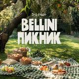 Аватарка канала Bellini пикник
