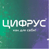 Аватарка канала ЦИФРУС - онлайн магазин цифровой техники