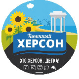 Аватарка канала Типичный Херсон | Это Херсон, детка