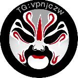 Аватарка канала VPN机场破解软件🅥