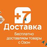 Аватарка канала +7Доставка ЛНР область