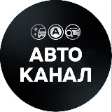 Аватарка канала АВТОКАНАЛ ТЫВА
