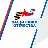 Аватарка канала Защитники Отечества | Сахалинская область