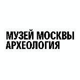 Аватарка канала Музей археологии Москвы