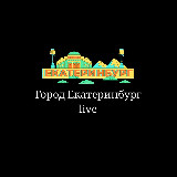 Аватарка канала Город Екатеринбург | Live