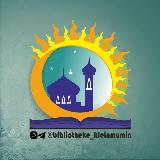 Аватарка канала 📺 MULT_TV_MUMIN 📺 МУЛЬТИКИ, ИСТОРИИ И ЛЕКЦИИ ДЛЯ ЮНЫХ МУСЛИМОВ 🕌