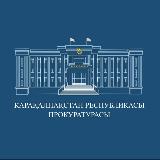 Аватарка канала Қарақалпақстан Республикасы прокуратурасы