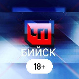 Аватарка канала ЧП БИЙСК 18+