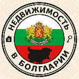 Аватарка канала Болгария | Недвижимость | Новости