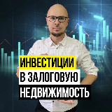 Аватарка канала АЧат инвесторов в займы под залог