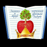 Аватарка канала Сад Династия Владивосток. Пос Трудовое.