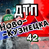 Аватарка канала "ДТП Новокузнецка АвтоХак"