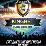 Аватарка канала "👑ПРОГНОЗЫ НА СПОРТ👑"