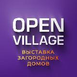 Аватарка канала Выставка OPEN VILLAGE