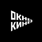 Аватарка канала Окно в кино