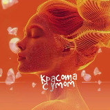 Аватарка канала КРАСОТА С УМОМ