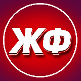 Аватарка канала ЖИЗНЬ ФУТБОЛ