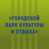 Аватарка канала Горпарк Майкоп