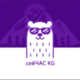 Аватарка канала СЕЙЧАС KG🇰🇬