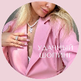 Аватарка канала Удачный шопинг