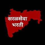 सरळसेवा भरती avatar