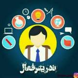 تدریس فعال (مهارت های ناب معلمی) avatar