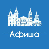 Аватарка канала Афиша Саратов • Скидки