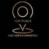 Аватарка канала Куда сходить в Калининграде