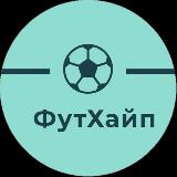 Аватарка канала ФутХайп