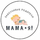 Аватарка канала Мама + Я! | Беременность | Материнство | Роды |