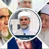 Аватарка канала ШАЙХ ҲАЗРАТЛАРИ !!!