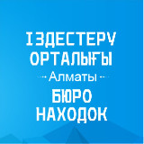 Аватарка канала Бюро находок ПАНиКа | Алматы