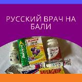 Аватарка канала ВрачБали
