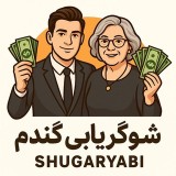 Аватарка канала شوگرمامی مامی ددی دوستیابی