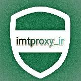 Аватарка канала پروکسی|imtproxy_ir