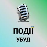 Аватарка канала Події | Убуд | Українці на Балі