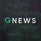 Аватарка канала Garantex News Russia